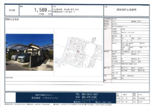 岡山市南区浦安西売り土地