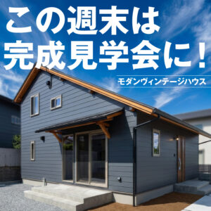 国産ひのきの香りとモダンヴィンテージが満ちる、光と風のロフトハウスへ
