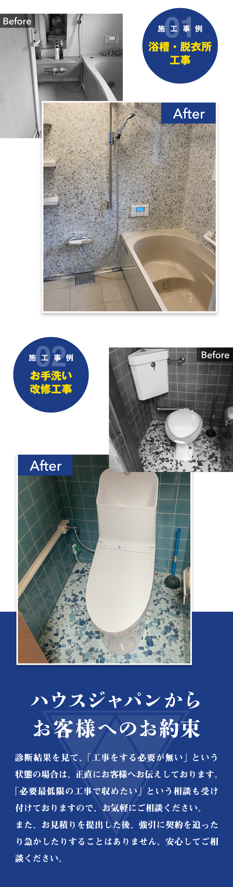 施工事例