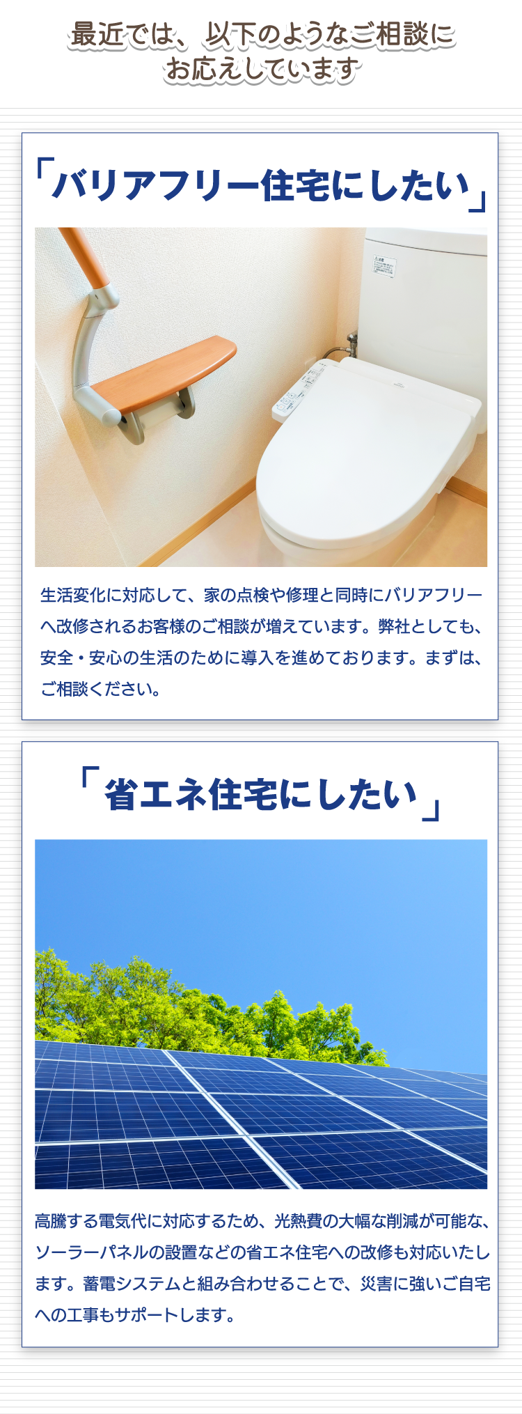 最近では、以下のようなご相談にお応えしています。